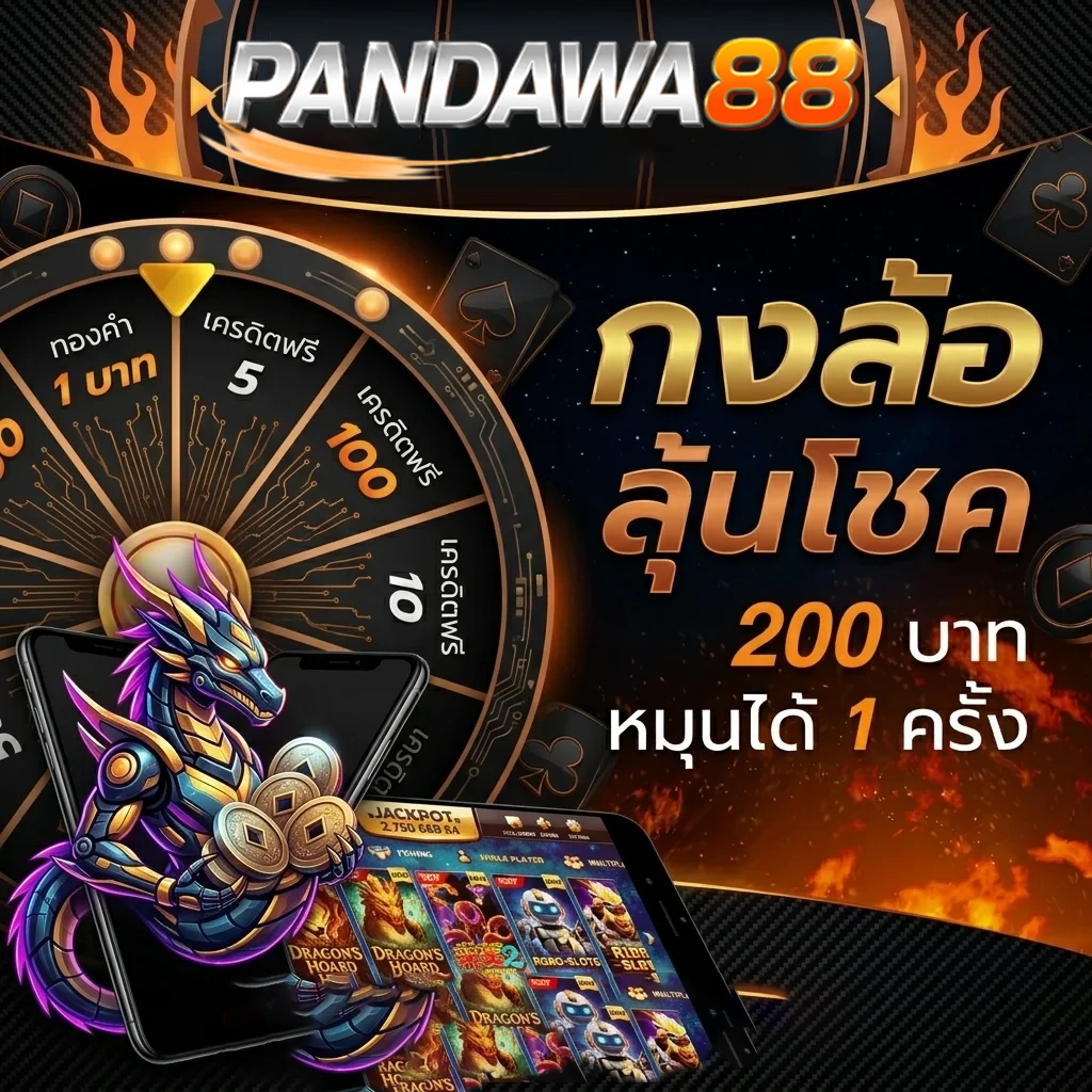 pandawa88 กงล้อลุ้นโชค